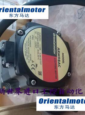 东方马达ARM98AC ARM98AC-N10/N50 ARM98AC-PS25 ARLM98AA-T10