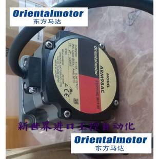 ARM98AC ARLM98AA N10 PS25 T10 N50 东方马达ARM98AC