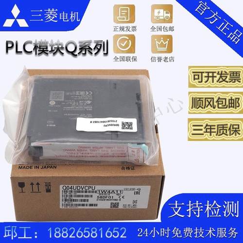 三菱PLC模块 Q172CPUN Q173CPUN Q173DCPU Q172DSCPU Q173DSCPU
