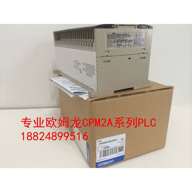 日本原装PLC/CPM2A-30CDR-A/CPM2AH-30CDR-A