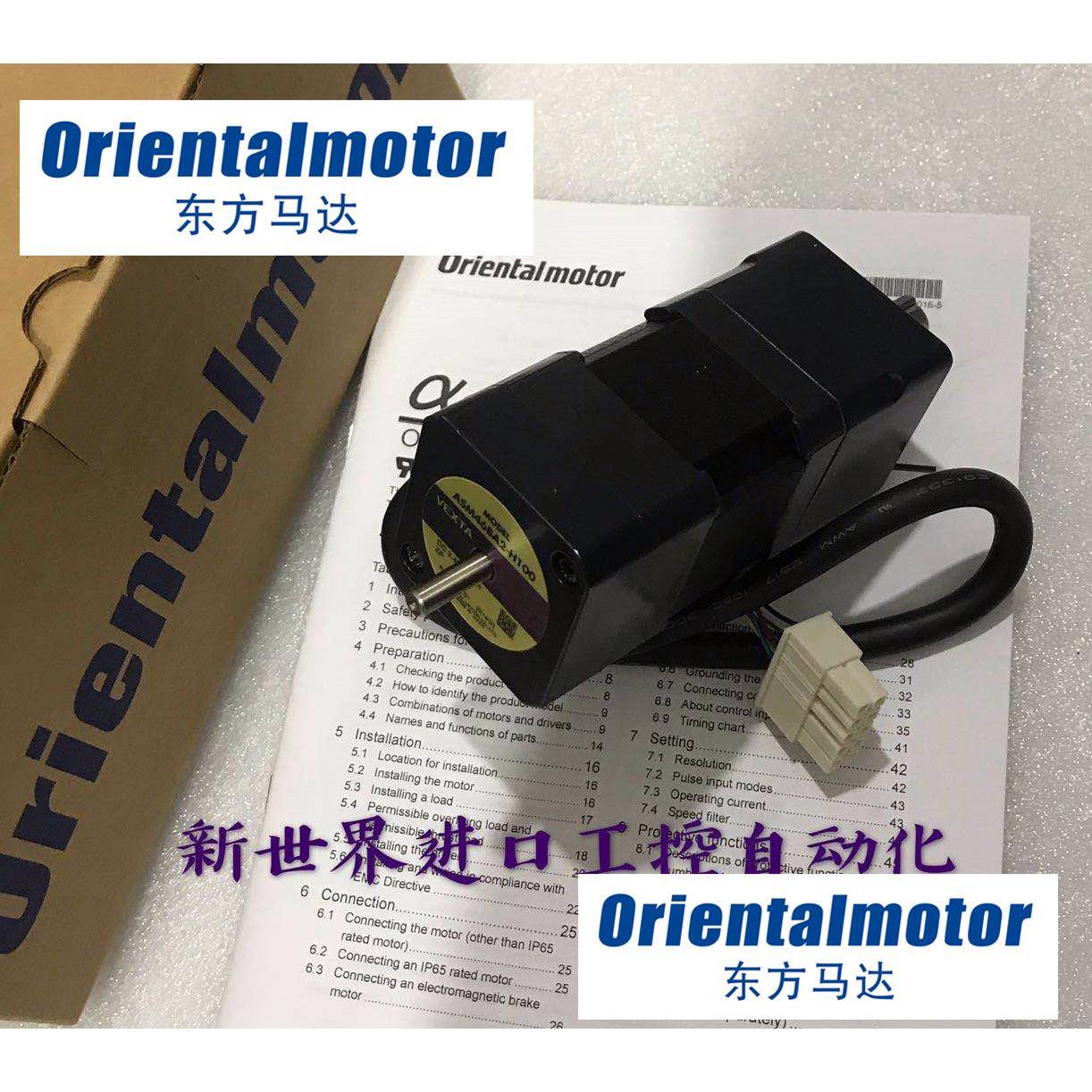 东方马达ASM46AK-H100 ASM46BA2-H100/H50 ASM46AA2-H100/H50现货