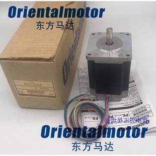 PK544 现货东方马达PK545 PK543 PK564