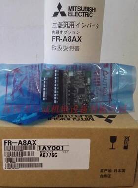 三菱 FR-A8NC A8AP A8AL A8AY/NCE/TP/TR/ND/AR/NS/AX A8NP-E KIT