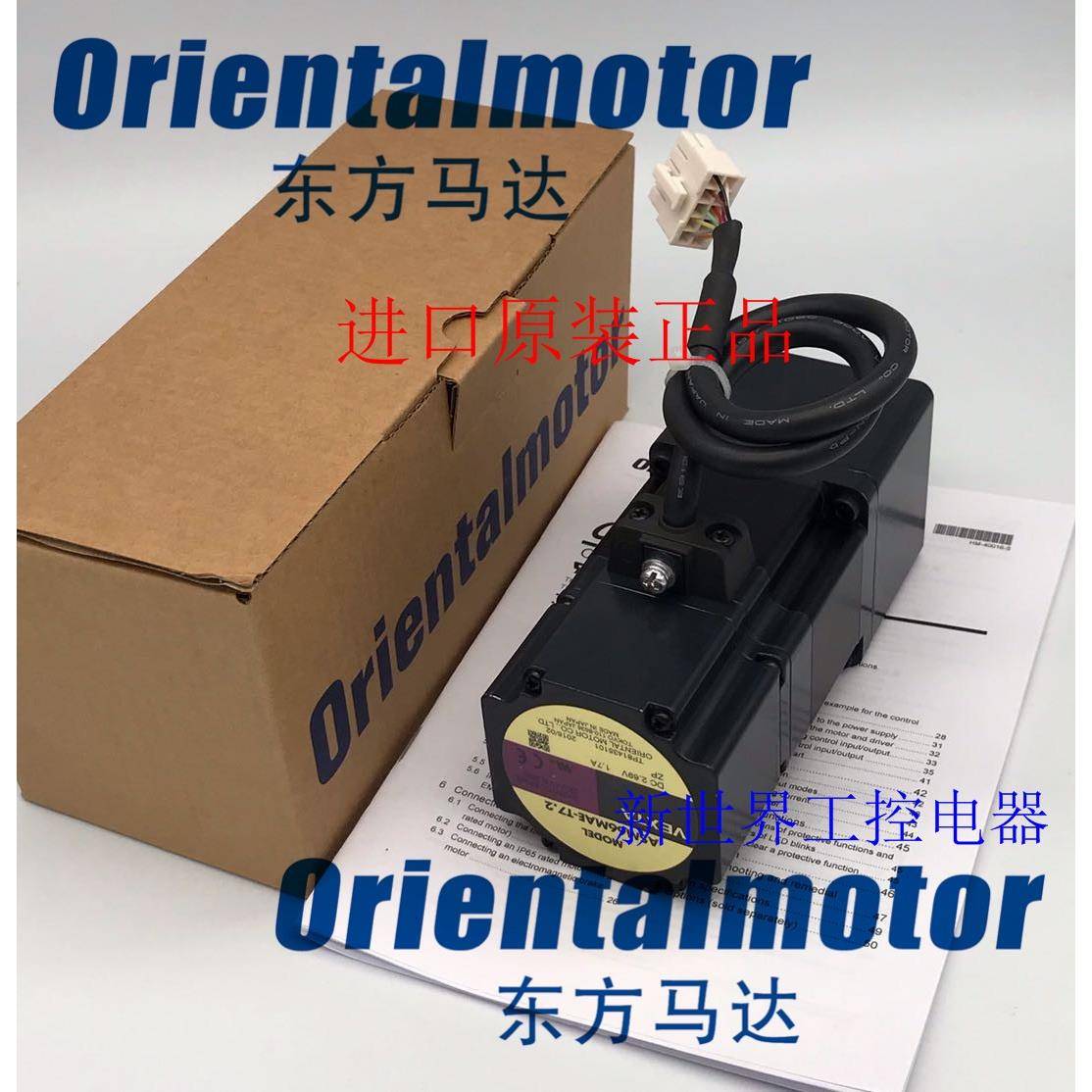 现货东方马达ASM66MC-P50 ASM66AC-P50 ASM66MC-P10 ASM66AC-P5