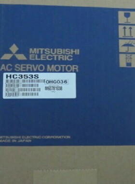三菱伺服电机 HC353S/HC453S-A42/A47/A51现货库存质保一年询价