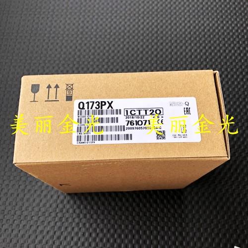 三菱Q173PX Q170MCPU Q170MSCPU -S1全新正品 质保1年