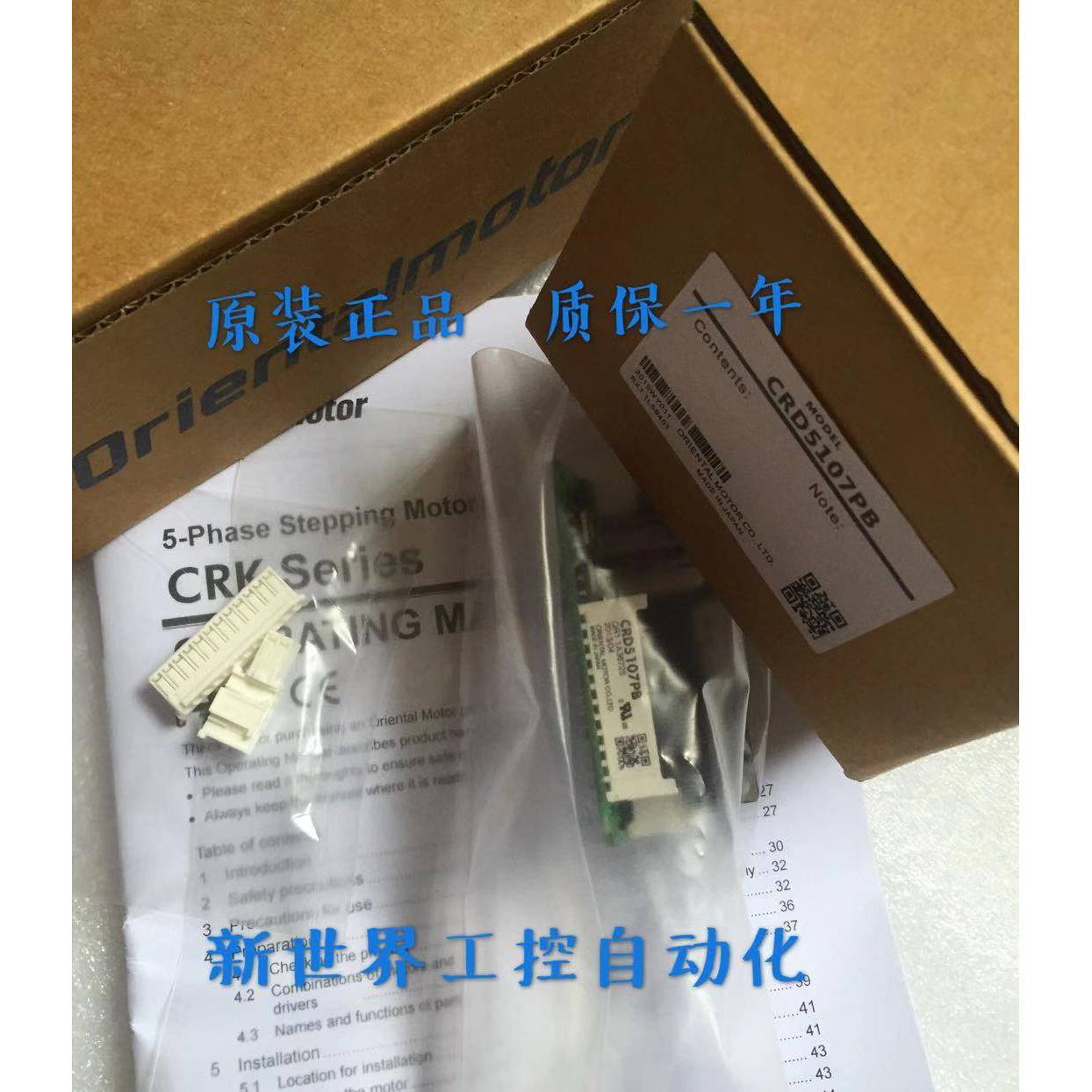 供应东方CRK543BPB-PS50马达 PK543BW-PS50+CRD5107PB驱动