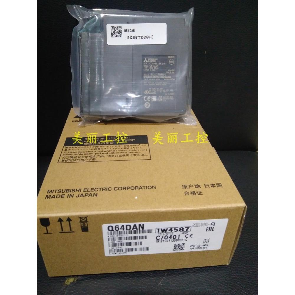 全新正品三菱Q62/Q64DAN Q64AD Q64DA Q68ADI/ADV Q68DAIN/DAVN