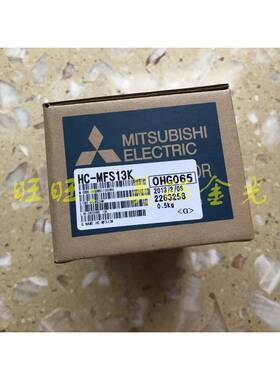 三菱HC-MFS13 MFS13B MFS13K MFS13BD全新 质保一年