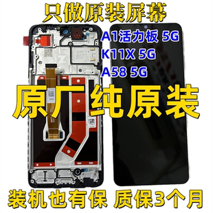 适用OPPOA1活力版 A58 K11X 原装屏幕总成显示液晶屏触摸内外屏幕