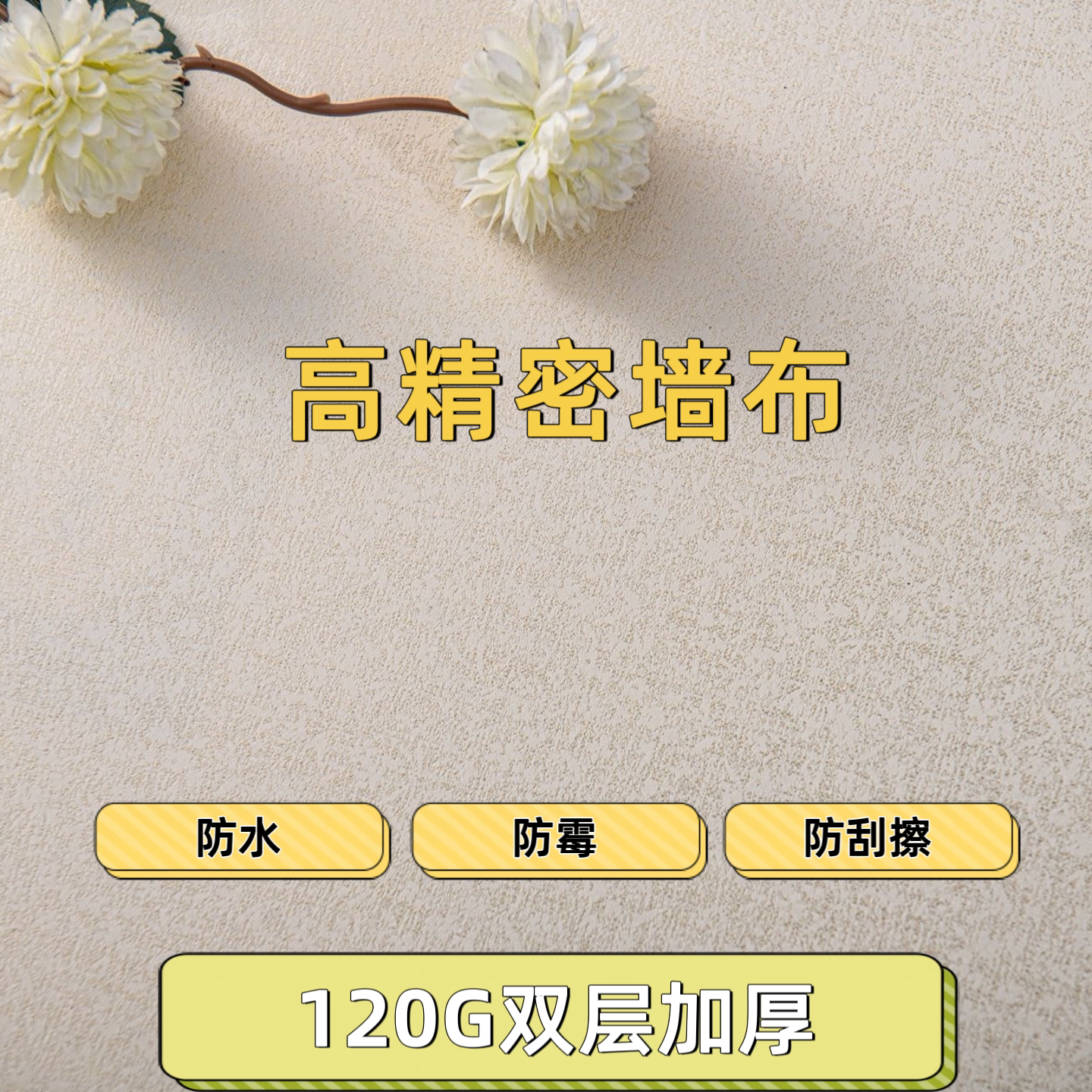 2026高级感新款客厅卧室墙布