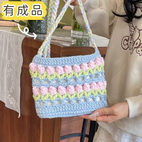 彩虹郁金香编织包DIY材料包成品