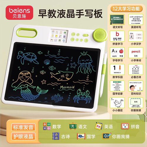 贝恩施画板儿童绘画教学全能学练宝宝汉语成语拼音识字学习早教机