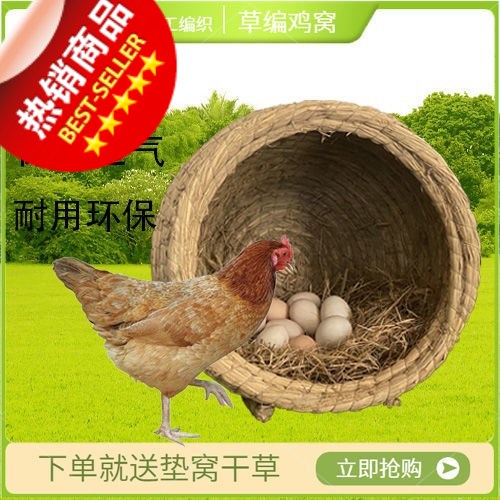 母鸡窝草编下蛋窝特大号猫窝防侧翻草垫鸡窝鸽子窝手工编织稻草窝