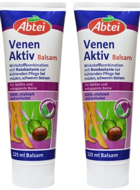 德国爱普泰abtei七叶树籽软膏男女护腿曲张霜125ml/ 2支