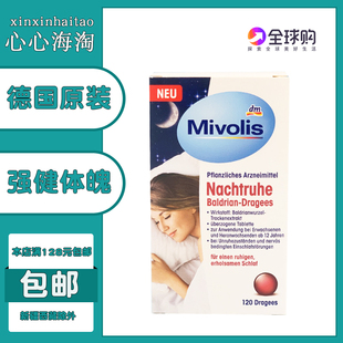 德国dm Mivolis天然缬草提取物调节睡眠片120粒