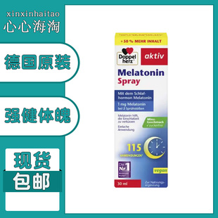 德国Doppelherz双心褪黑素口腔喷剂助眠薄荷味30ml安睡