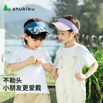 SHUKIKU儿童防晒帽夏薄空顶帽女宝宝遮阳帽男童防紫外线