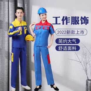 咱们工人有力量舞蹈服装劳动者石油纺织矿工人连体演出服蓝色男女