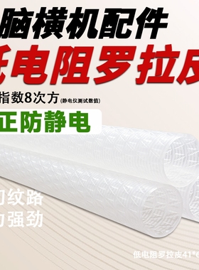 电脑横机罗拉皮 52寸灰色光面一台机2条防静电卷布整条无接缝包邮