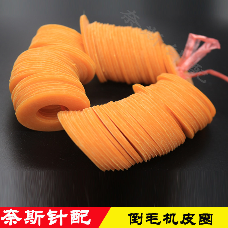 电脑横机倒毛机皮圈皮垫优质蜡团