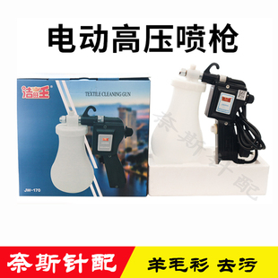 电脑横机服装厂家后道加工设备 消除毛衫片子油渍污点 环保去污剂