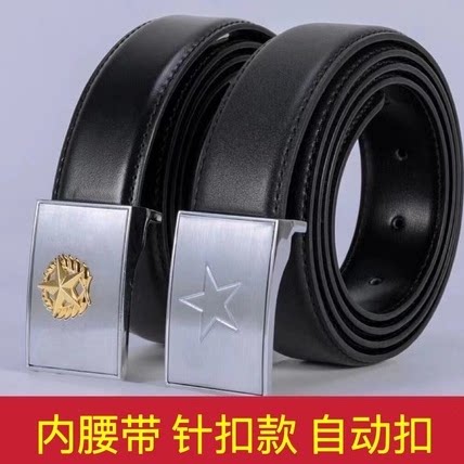 军迷八一针扣内腰带自动扣常服裤带户外商务作训皮带军训战术腰带