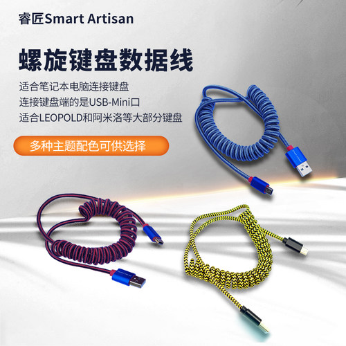 纯有线键盘可用leopold定制线