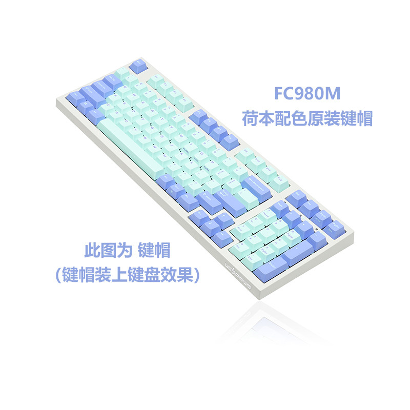 FC980M荷本原装键帽PD原厂高度