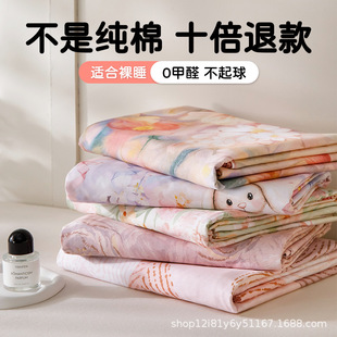 纯棉床单单件100%全棉学生宿舍单人夏季加厚a类四季通用环保印染