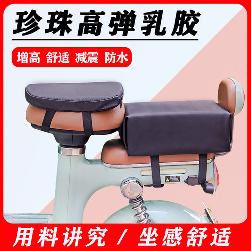 小电动车后坐垫加高加宽减震防水