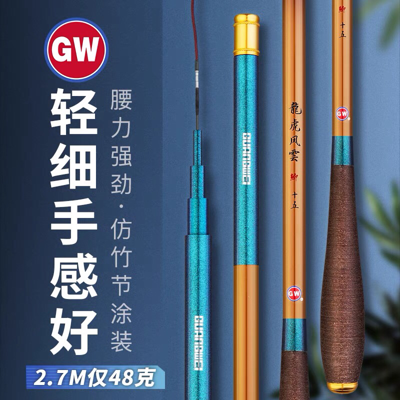 光威新款鲫鱼竿28调龙虎风云鲫超轻超细休闲野钓台钓鱼竿鲤鲫手杆