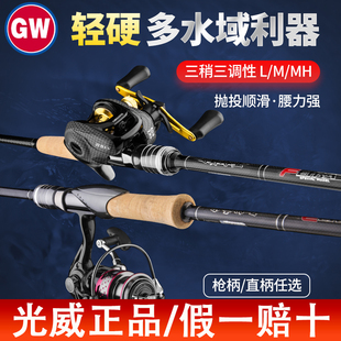 光威飞霸路亚竿直柄枪柄2.1米2.4米L M MH三稍三种硬度路亚套装
