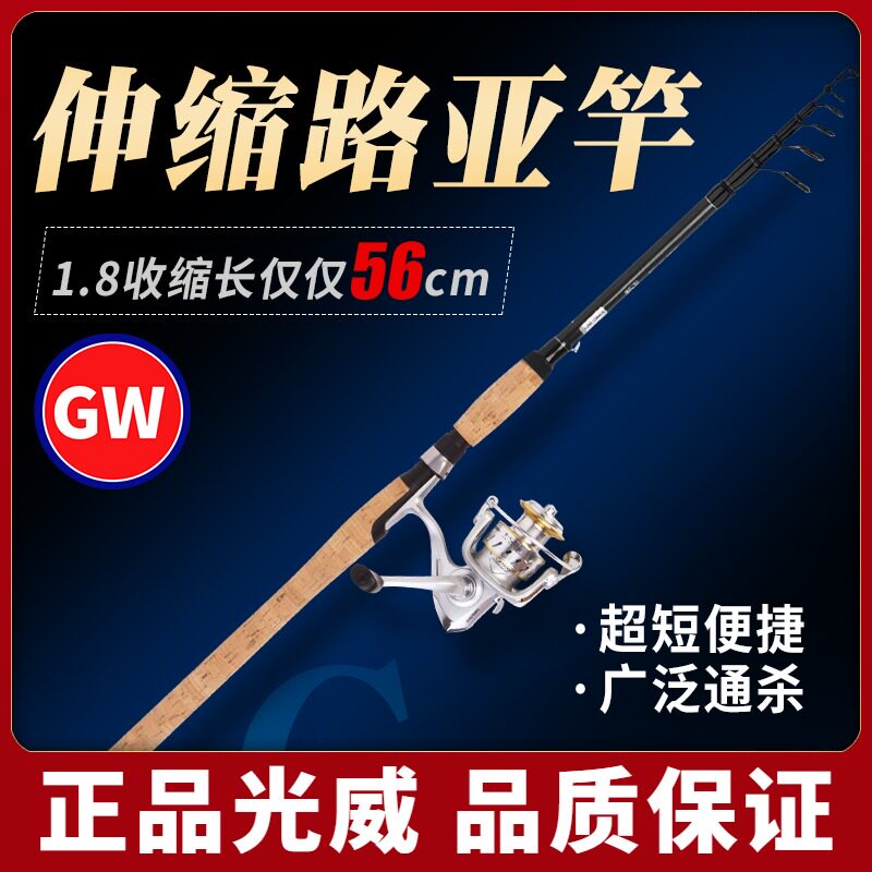 光威集团生产伸缩便携远投ML路亚图片