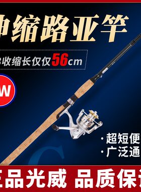 光威集团生产伸缩便携远投ML路亚
