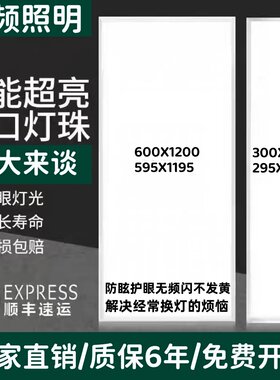官方推荐600X1200平板灯300X1200