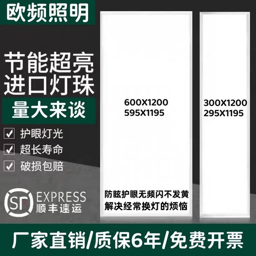官方推荐600X1200平板灯300X1200