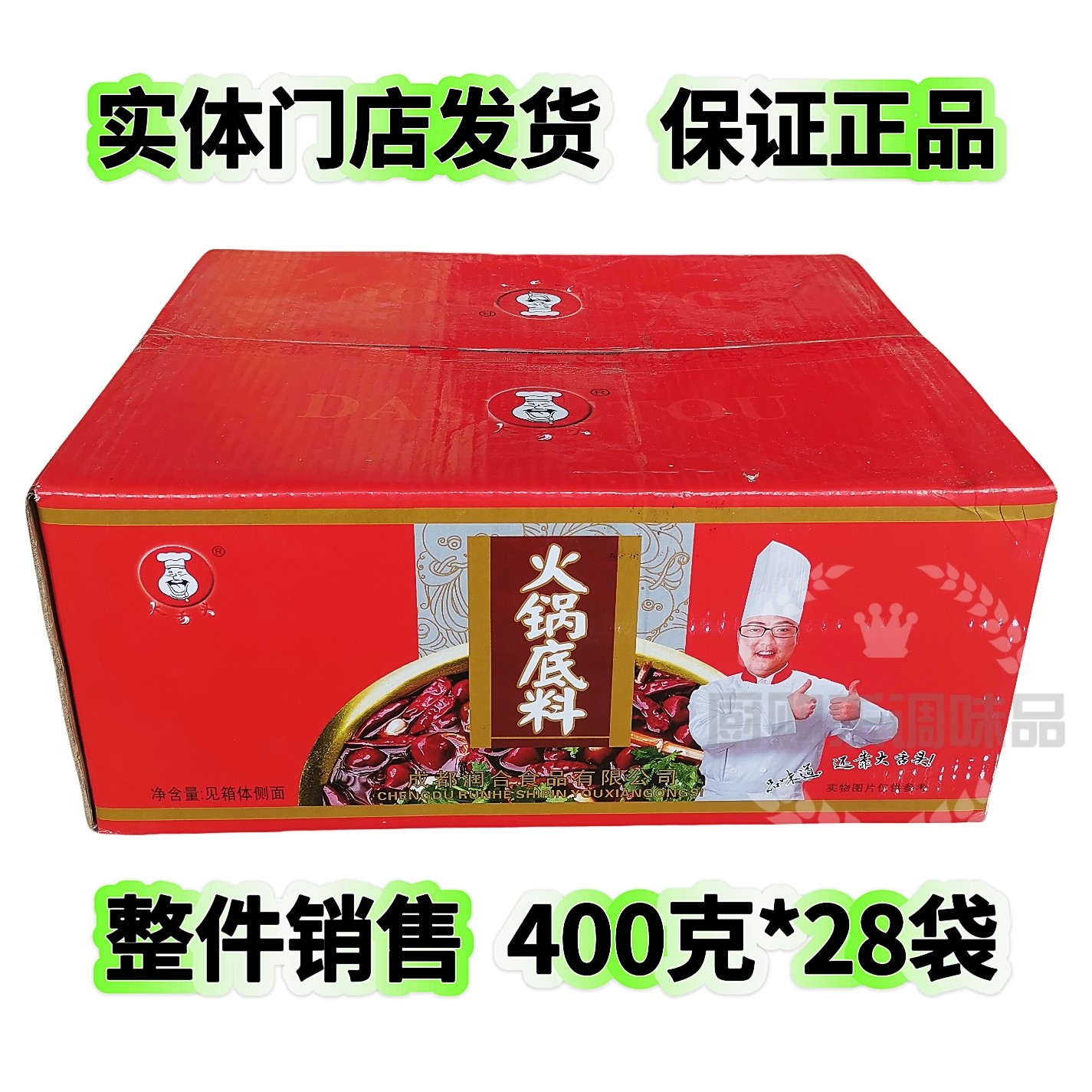大舌头火锅底料400g麻辣鲜香正宗川味红烧猪肉红烧牛羊肉干锅调料,粮油调味/速食/干货/烘焙,火锅调料,淘宝优惠券,粉丝福利购,淘宝优惠卷