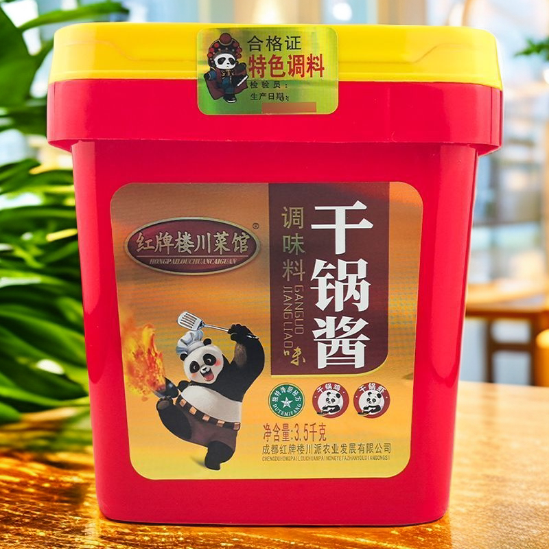 红牌楼川菜馆干锅酱调味料3.5kg桶装麻辣干锅底料川味干锅酱调料