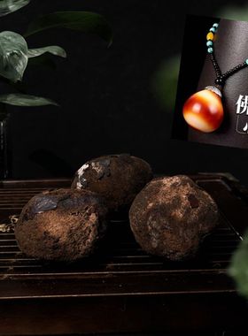 佛心果原籽挂坠配饰菩提子