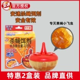 2 коробки японской скорости летающей приманки Уничтожить мух мух