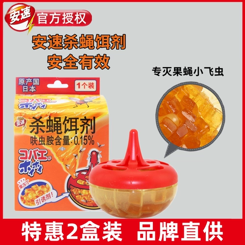 2 коробки японской скорости летающей приманки Уничтожить мух мух