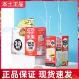 Сменная портативная анти-москитная спираль без запаха