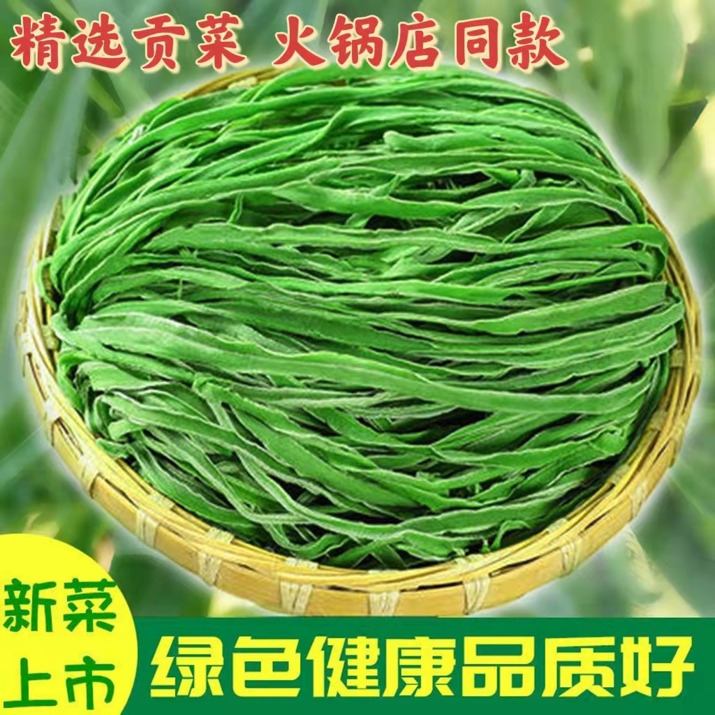 精选贡菜无叶苔干500g包邮贡菜干货脱水蔬菜土特产非莴笋火锅贡菜,粮油调味/速食/干货/烘焙,特色干货及养生干料,淘宝优惠券,粉丝福利购,淘宝优惠卷