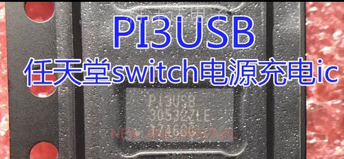 PI3USB P13USB PI3USB30532ZLEX  任天堂switch hdmi电源充电芯片