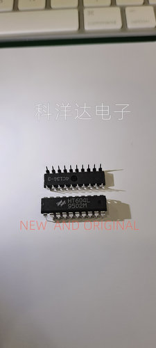 HT604L 直插DIP20 全新进口正品现货 量大价优 BOM配单一站式采购