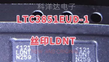 LTC3851EUD-1#PBF LTC3851EUD-1#TRPBF  丝印LDNT 稳压器 QFN-16