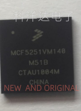 MCF5251VM140 封装BGA-225 MCU微控制芯片  BOM配单一站式采购
