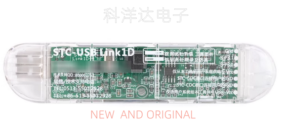 U8W-MINI STC下载器  U8W Mini编程器  新款仿真STC-USB Link1D