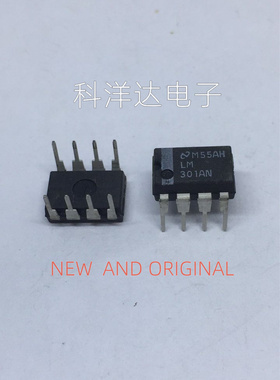 LM301AN LM301AN/NOPB  DIP-8 运算放大器芯片 BOM配单一站式采购